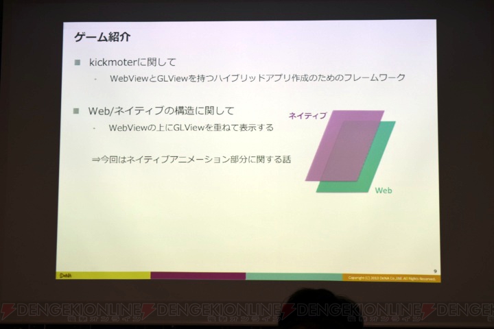 “システム共有化”という選択。少人数開発にこだわった『キングダム -英雄の系譜-』の例