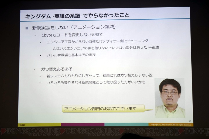 “システム共有化”という選択。少人数開発にこだわった『キングダム -英雄の系譜-』の例