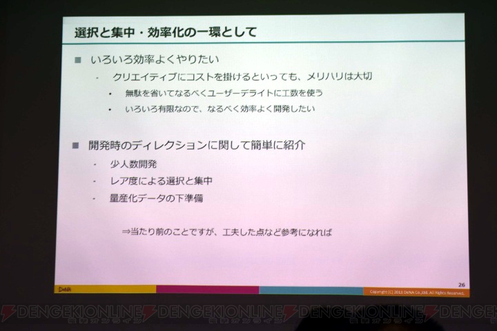 “システム共有化”という選択。少人数開発にこだわった『キングダム -英雄の系譜-』の例