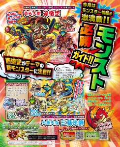 『デンゲキバズーカ!!6月号』が4月21日に発売！ 通信対戦可能な3DS用RCGや『モンスト』シリアルコード付き