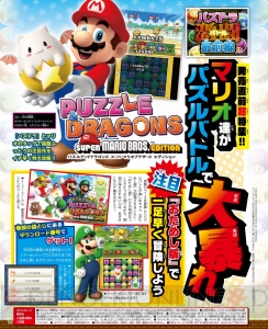 『デンゲキバズーカ!!6月号』が4月21日に発売！ 通信対戦可能な3DS用RCGや『モンスト』シリアルコード付き