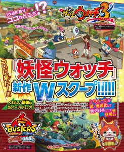 『デンゲキバズーカ!!6月号』が4月21日に発売！ 通信対戦可能な3DS用RCGや『モンスト』シリアルコード付き