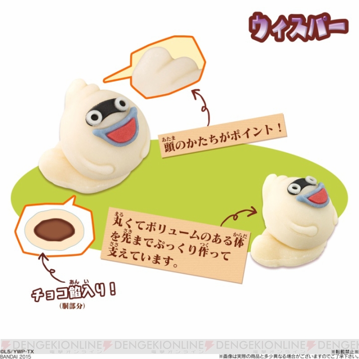 ジバニャンやコマさんが驚きの再現度で和菓子に！ 『食べマス 妖怪ウォッチ』が4月29日に発売