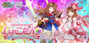 『黒ウィズ』『白猫プロジェクト』で中川翔子さんとのコラボ企画開催。限定キャラ紹介