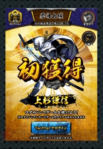 『戦魂』事前登録キャンペーンで直江兼続を狙え！ ミニゲーム“戦国 三打祭”を回してみた