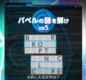 『東京新世録 オペレーションバベル』出演声優のサイン色紙が当たる発売記念抽選会が開催決定