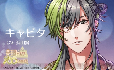 夢100 で梶裕貴 藤原啓治 松岡禎丞ら新キャストが追加 愛情突破 機能も実装 電撃オンライン