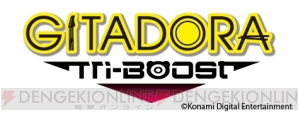 『GITADORA Tri-Boost』