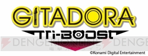 『GITADORA Tri-Boost』が稼働開始！ 最新作はセッションを重視した作りに