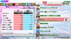 『GITADORA Tri-Boost』