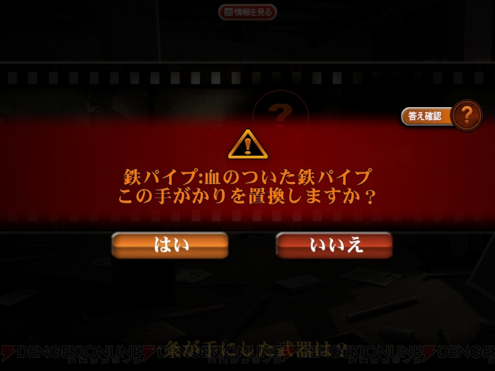 『灰色都市 32人の容疑者』の秋山健二は“置換”で、御堂筋圭は“洞察”で真実を暴く