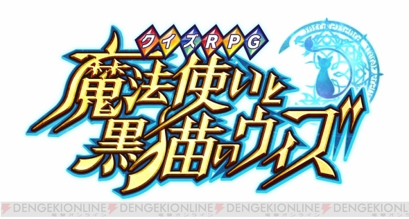 黒猫のウィズ シンシアやルーシュがレジェンド化 魔道杯では人気精霊がリニューアル 電撃オンライン