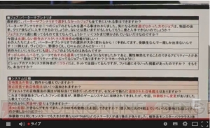 『ブレイブリーセカンド』生放送まとめ。『FtS』の引き継ぎ特典発表の他、新召喚魔法や隠しジョブの話題も