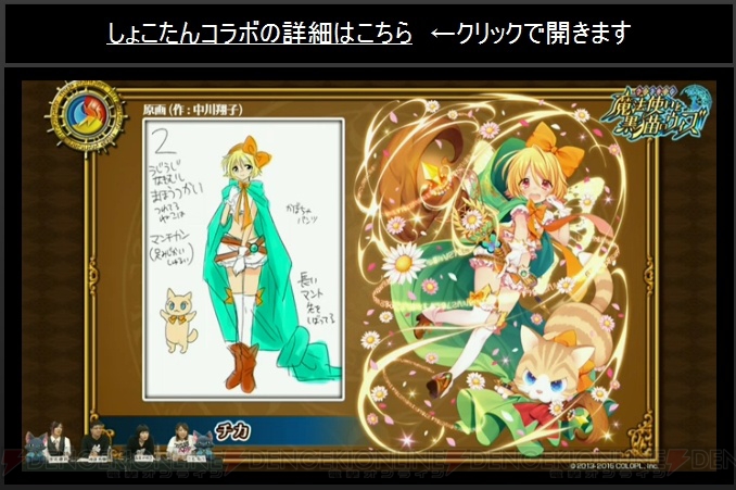 黒猫のウィズ シンシアやルーシュがレジェンド化 魔道杯では人気精霊がリニューアル 電撃オンライン