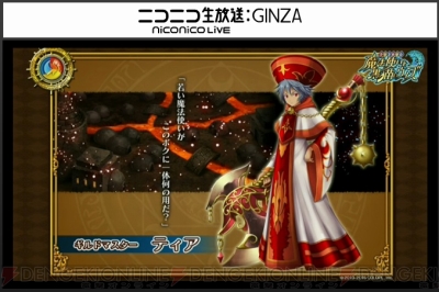 黒猫のウィズ シンシアやルーシュがレジェンド化 魔道杯では人気精霊がリニューアル 電撃オンライン