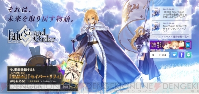 今夏配信 フェイト グランドオーダー の登場キャラが判明 事前登録特典はセイバー リリィ 電撃オンライン 今夏配信 フェイト グランドオーダー の登場キャラが判明 事前登録特典はセイバー リリィ 電撃オンライン
