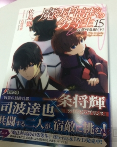 『魔法科高校の劣等生 スクマギバトル』で小笠原早紀さんが“模擬戦クエスト”に挑戦！