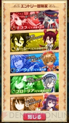 白猫プロジェクト フォースター11th終了迫る 金田朋子さん演じるタコの新キャラにも注目 電撃オンライン