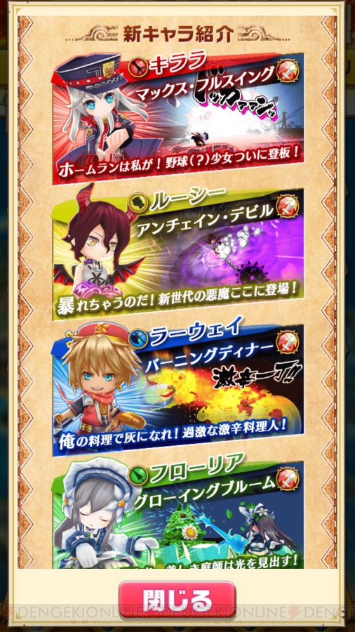 白猫プロジェクト フォースター11th終了迫る 金田朋子さん演じるタコの新キャラにも注目 電撃オンライン