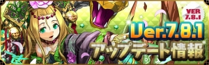 『パズドラ』“無限回廊“に4つの新フロアが。三蔵法師やサクヤなどの能力が調整