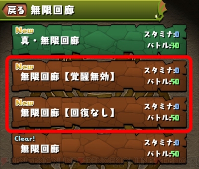 パズドラ 無限回廊 に4つの新フロアが 三蔵法師やサクヤなどの能力が調整 電撃オンライン