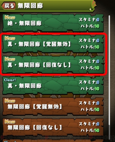 パズドラ 無限回廊 に4つの新フロアが 三蔵法師やサクヤなどの能力が調整 電撃オンライン