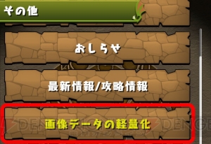 『パズドラ』“無限回廊“に4つの新フロアが。三蔵法師やサクヤなどの能力が調整