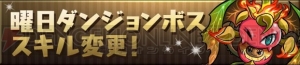 『パズドラ』“無限回廊“に4つの新フロアが。三蔵法師やサクヤなどの能力が調整