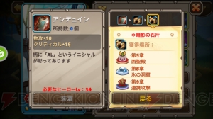 『パズドラ』超えの世界8,000万DLアプリ、 ディレクションRPG『ソウルクラッシュ』はなぜおもしろい？