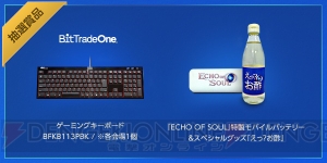 『ECHO OF SOUL』のフォーカスグループテストが全国5都市で開催！ 参加者募集がスタート