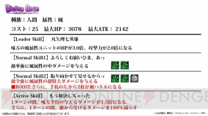 『ディバインゲート』コスモとヘンペルが再醒進化！ 400万DLキャンペーンも