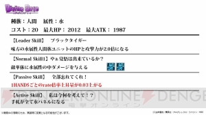 『ディバインゲート』コスモとヘンペルが再醒進化！ 400万DLキャンペーンも