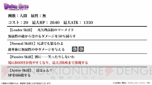 『ディバインゲート』コスモとヘンペルが再醒進化！ 400万DLキャンペーンも