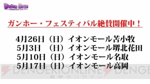 『ディバインゲート』コスモとヘンペルが再醒進化！ 400万DLキャンペーンも