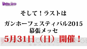 『ディバインゲート』コスモとヘンペルが再醒進化！ 400万DLキャンペーンも