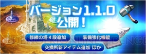 『FFレジェンズ 時空ノ水晶』に新機能実装。24日からはメーガス三姉妹の幻石登場