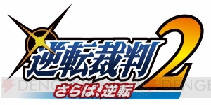 舞台『逆転裁判2』インタビューで関係者を直撃！ 今回のポイントは自分自身をどう逆転していくか!?