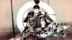 『戦国BASARA4 皇』