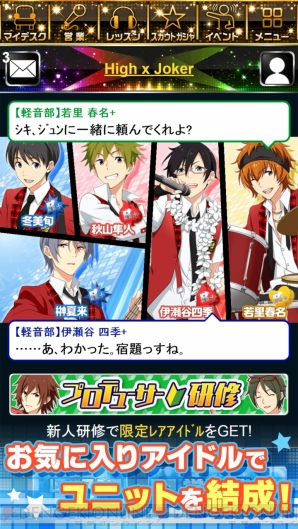 『アイドルマスター SideM』