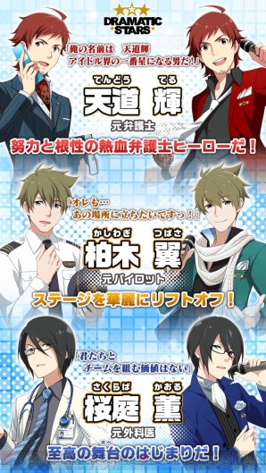 『アイドルマスター SideM』