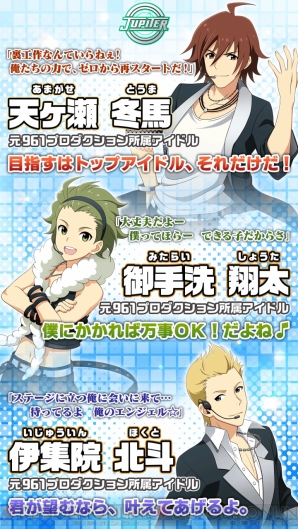 『アイドルマスター SideM』