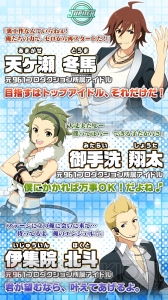 Android版『アイドルマスター SideM』が配信開始！ 一部アイドルにボイス実装