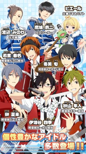 『アイドルマスター SideM』