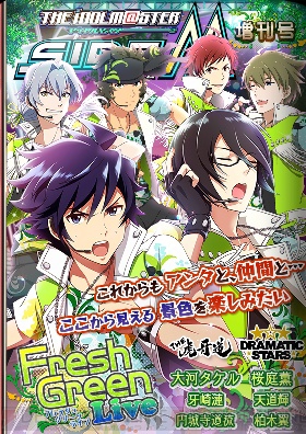 『アイドルマスター SideM』