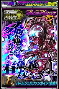 『仮面ライダーライダバウト！』でレジェンドアークを撃破してイクサを手に入れろ！