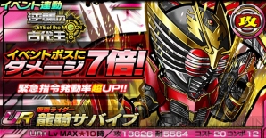 『仮面ライダーライダバウト！』