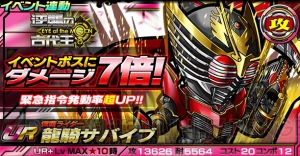 『仮面ライダーライダバウト！』でレジェンドアークを撃破してイクサを手に入れろ！