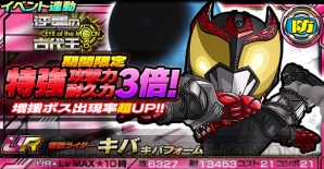 『仮面ライダーライダバウト！』