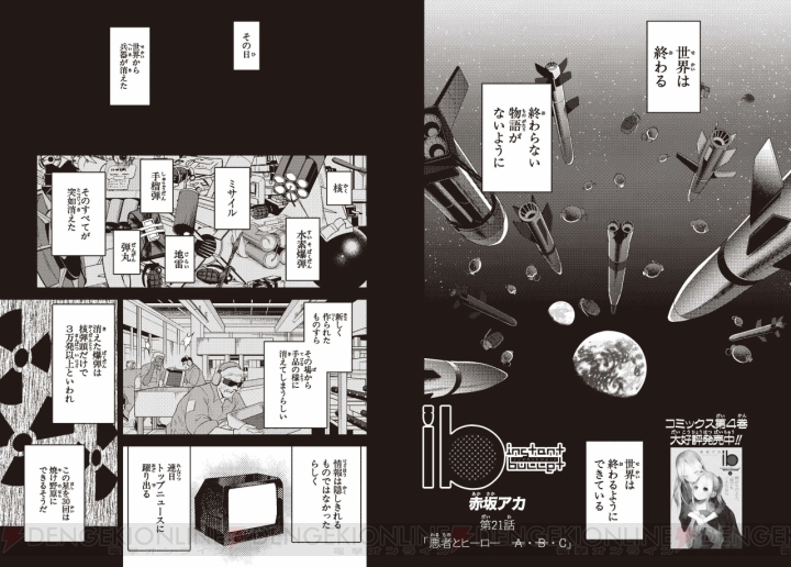 『電撃マオウ6月号』はコミックス同時発売の『ぷちます!』が表紙！ 新連載『GOD EATER』外伝にも注目