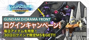 『ガンダムジオラマフロント』リゼルC型（ゼネラルレビル機）が新たな30日ログイン報酬として登場